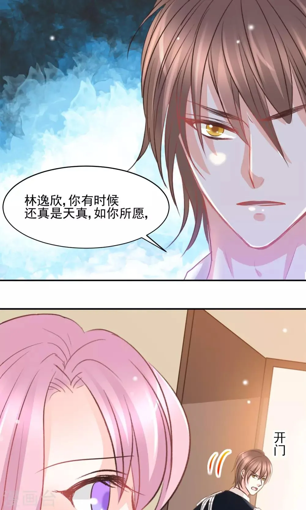 第26话 第13页