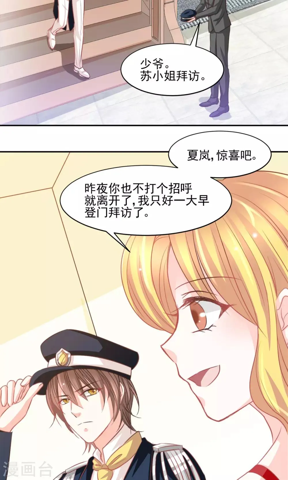 第26话 第16页