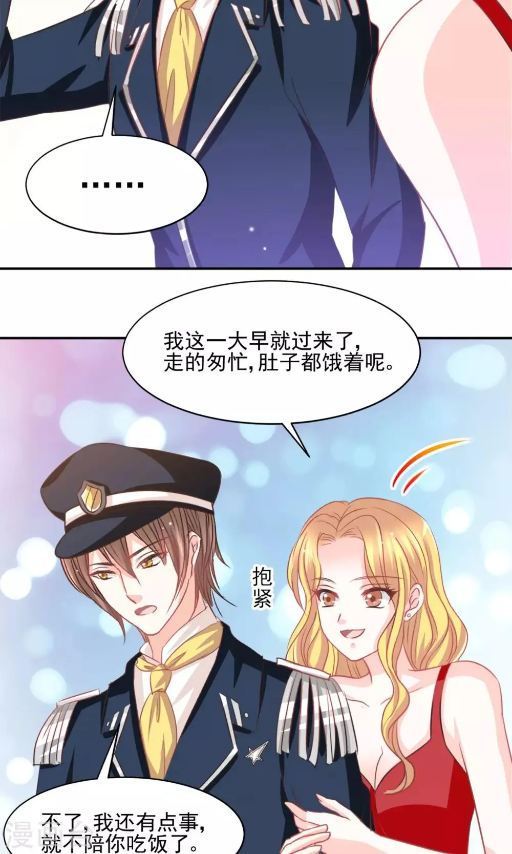 第26话 第17页