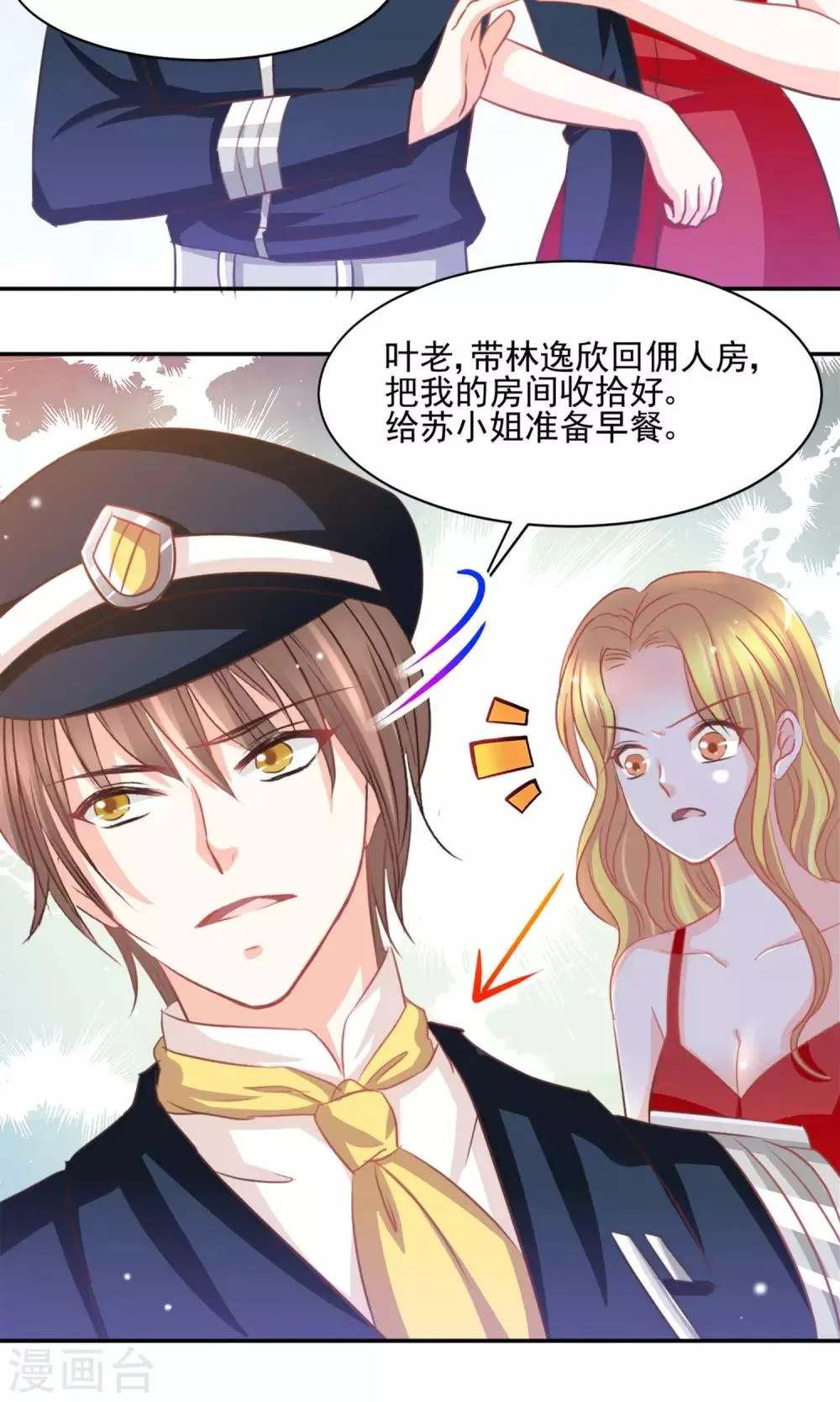 第26话 第18页
