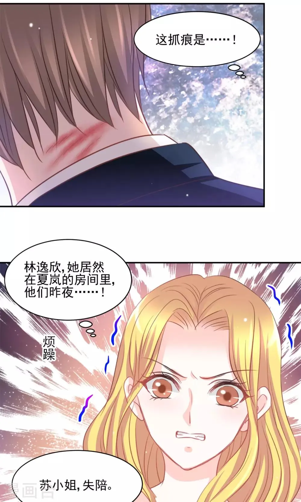 第26话 第19页