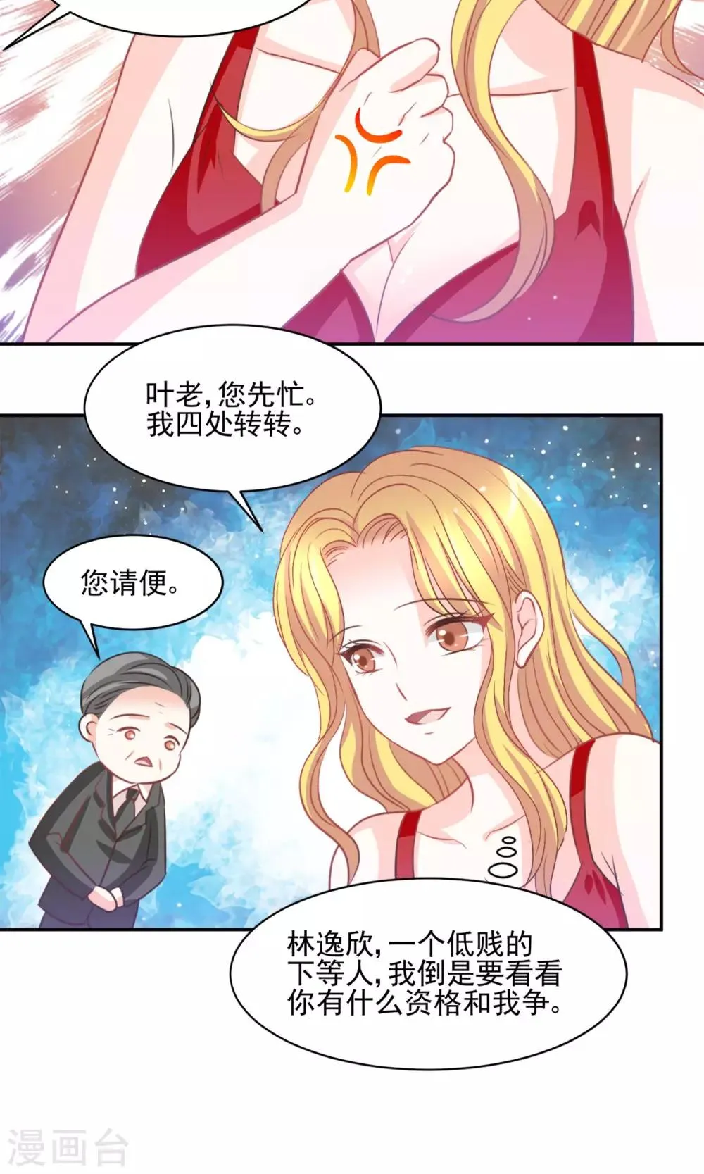 第26话 第20页