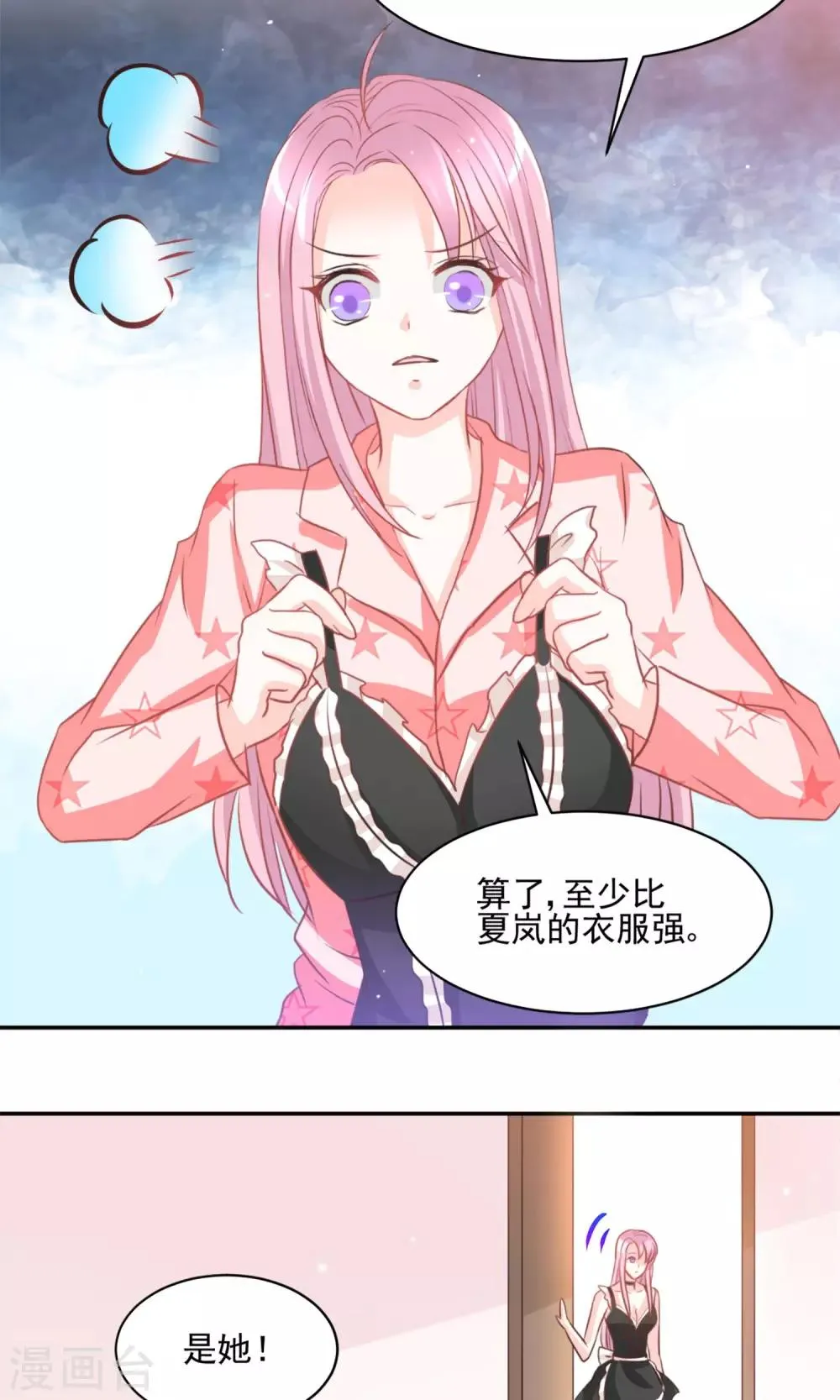 第26话 第22页