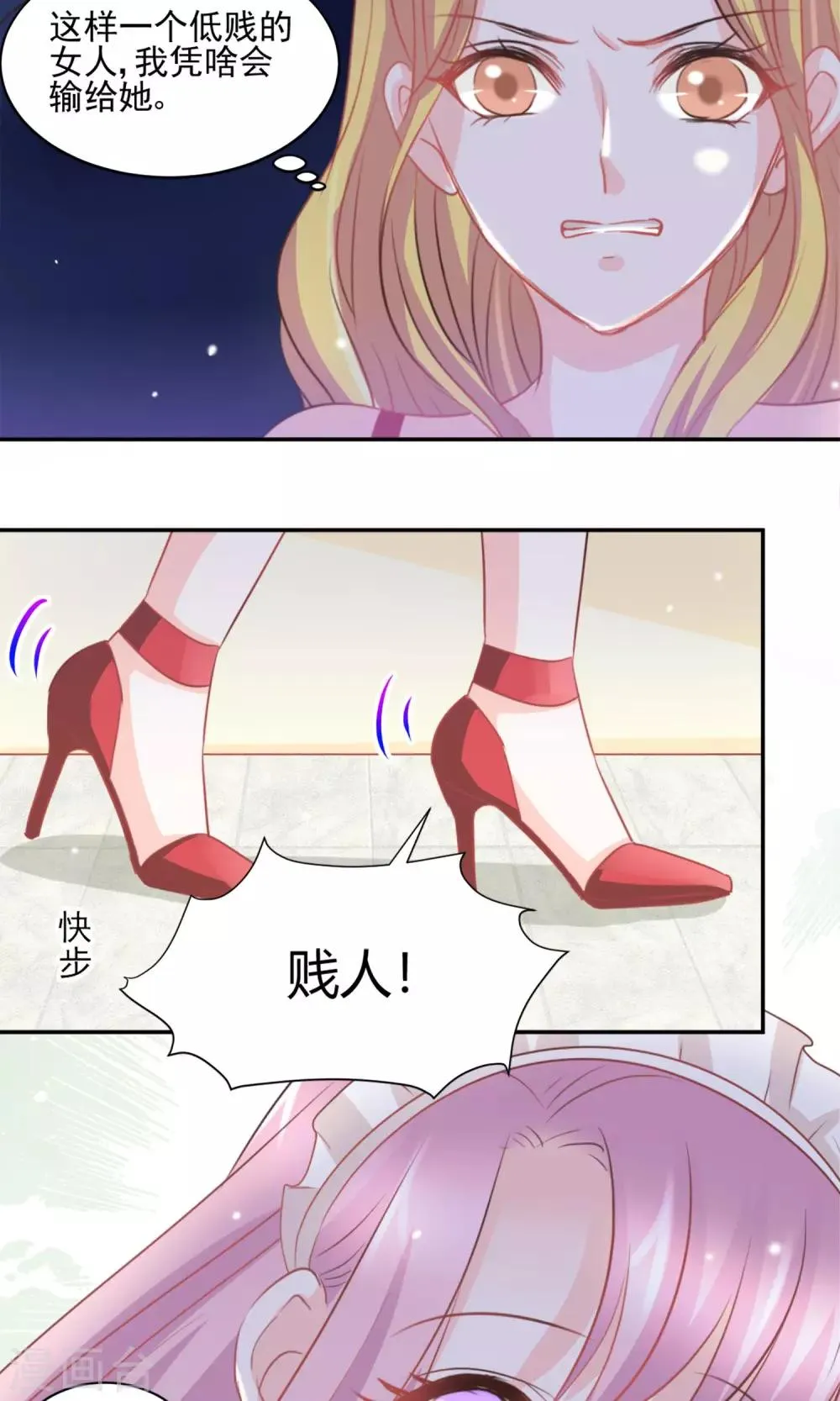 第26话 第24页