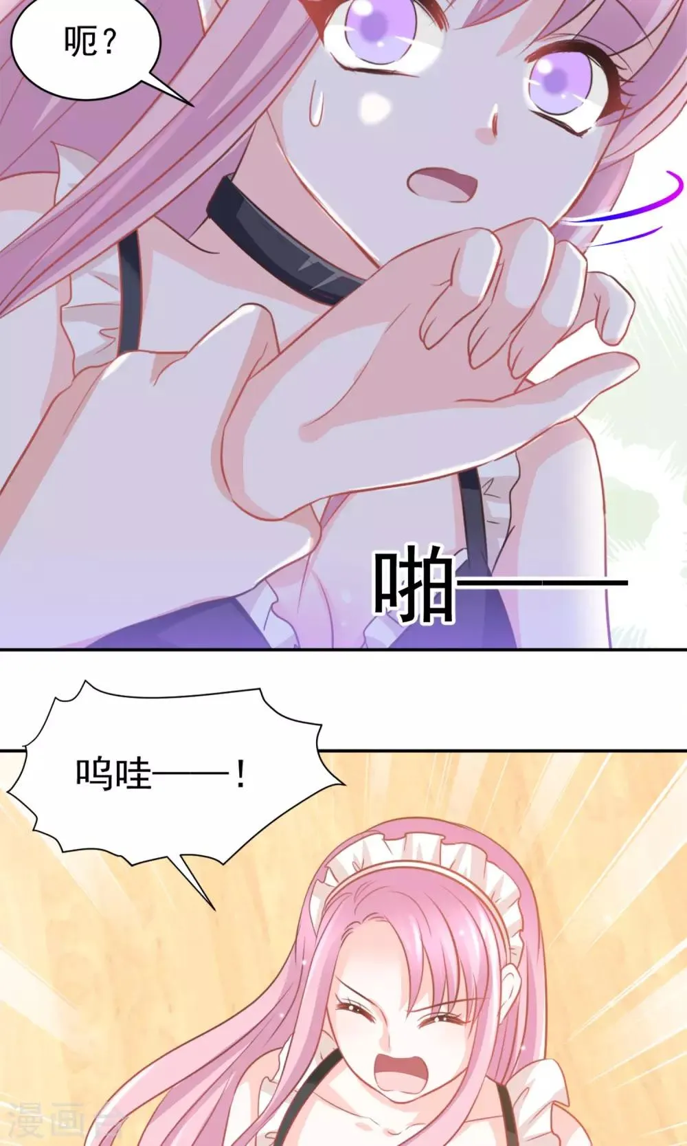 第26话 第25页