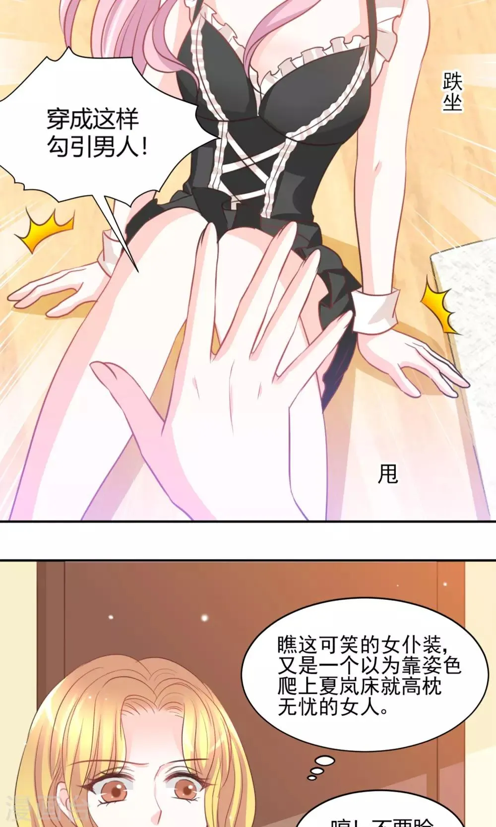 第26话 第26页