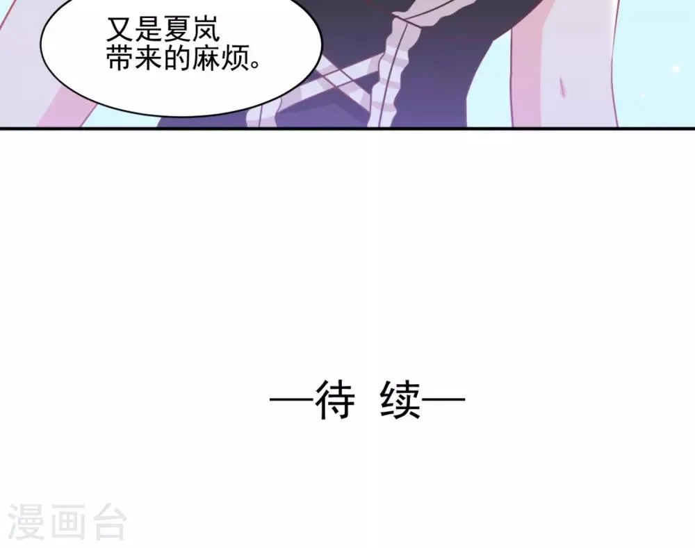 第26话 第29页