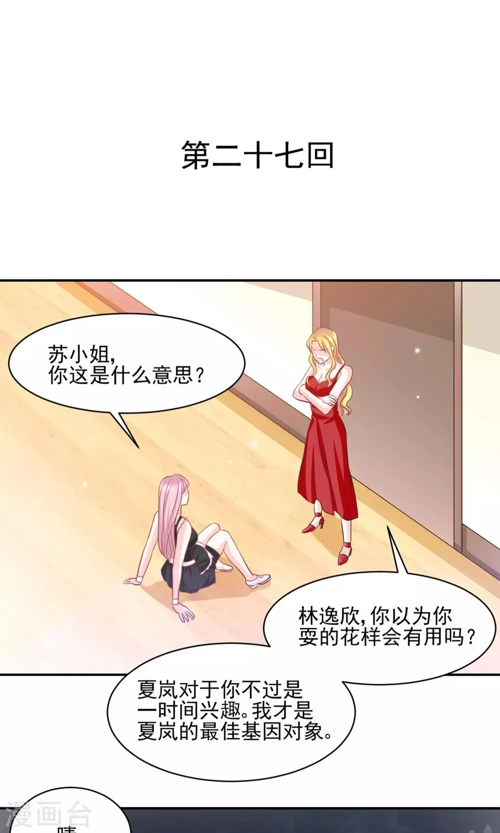 第27话 第1页