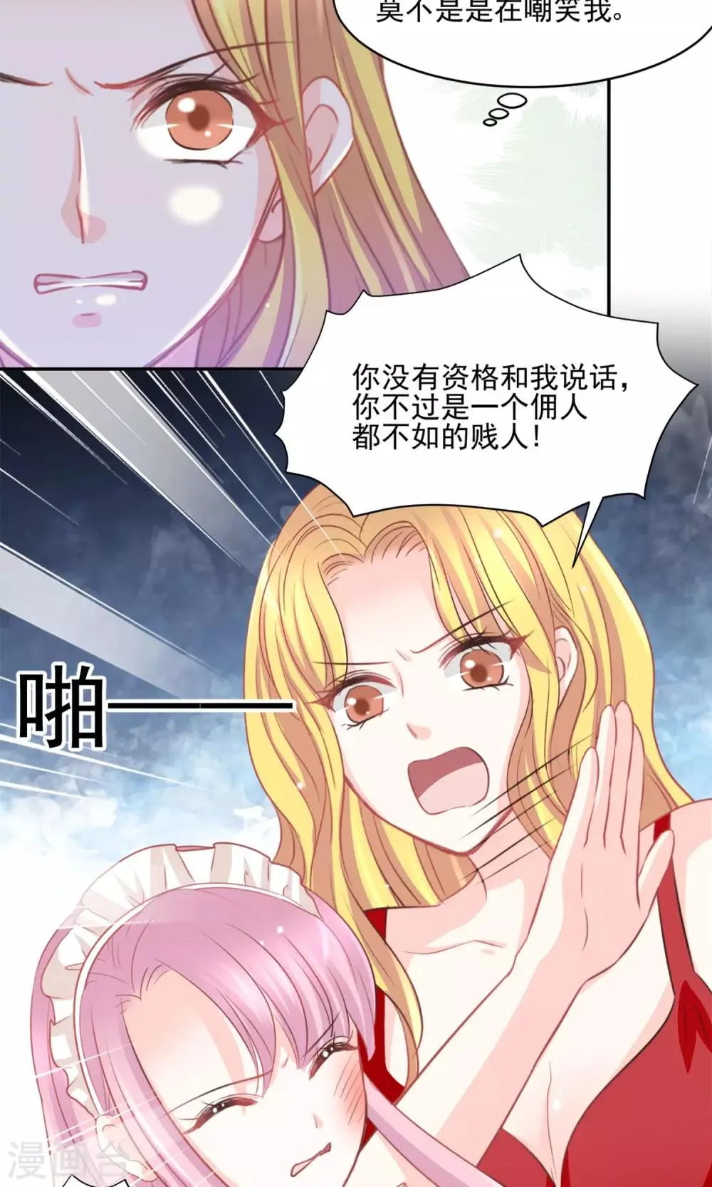 第27话 第4页