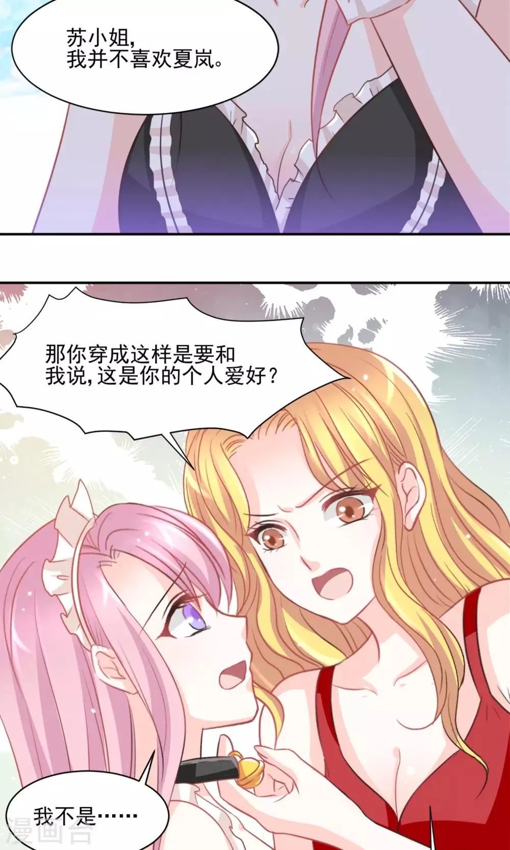 第27话 第6页