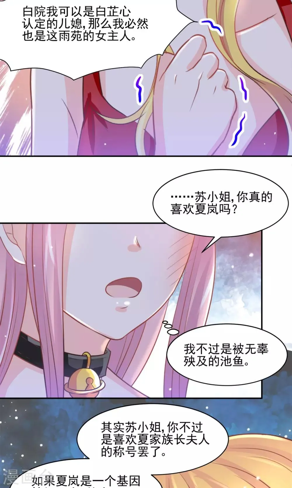 第27话 第8页