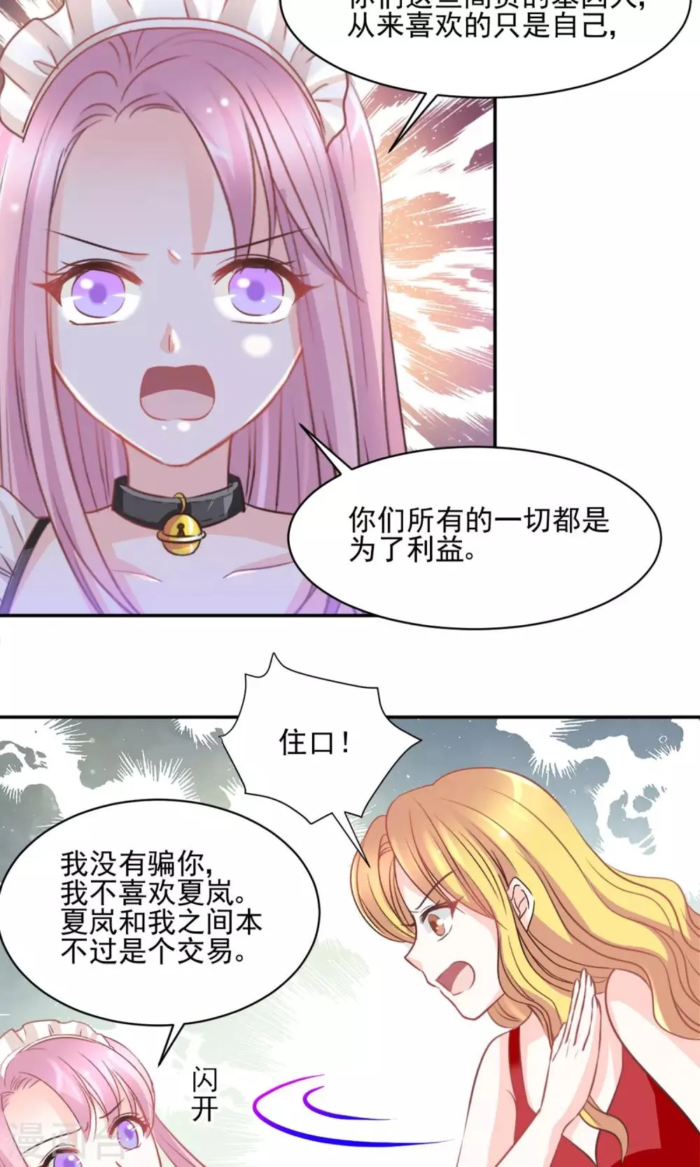 第27话 第10页