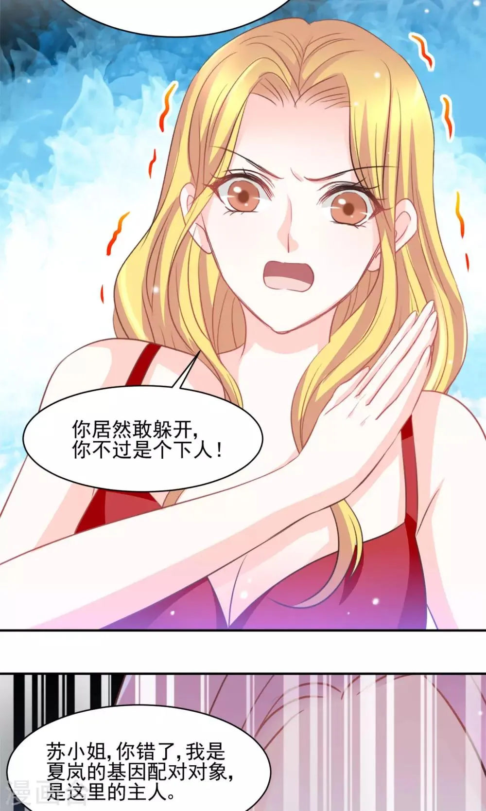 第27话 第12页
