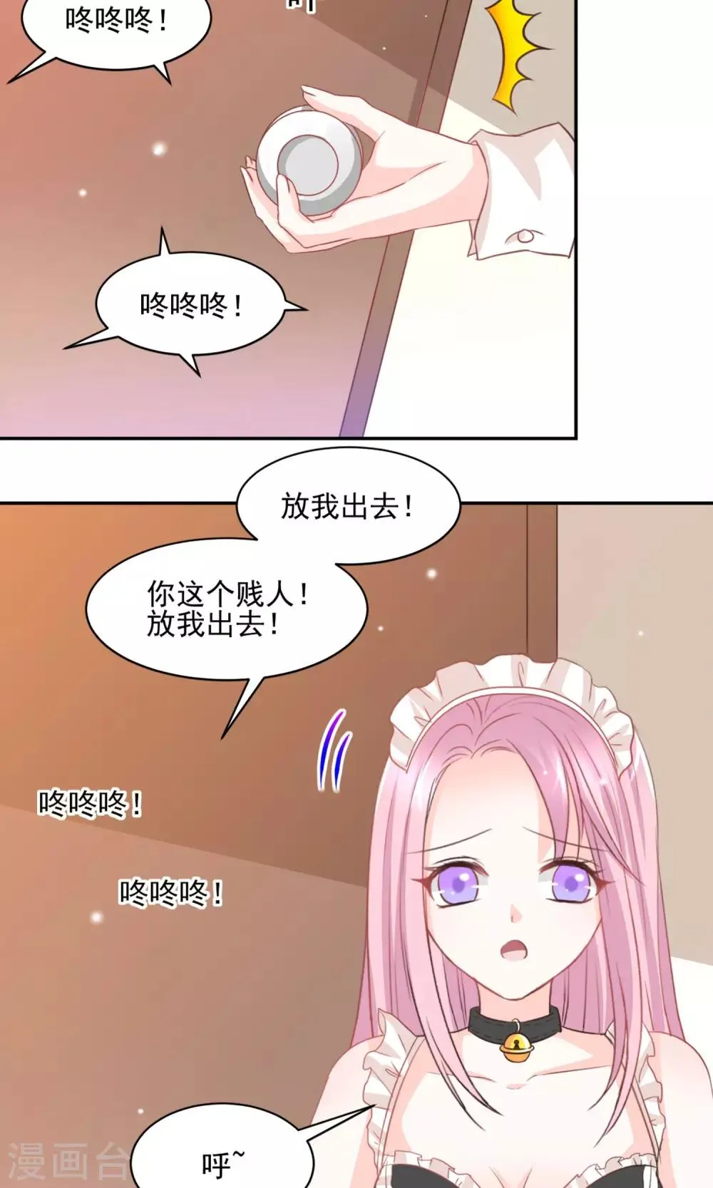 第27话 第14页