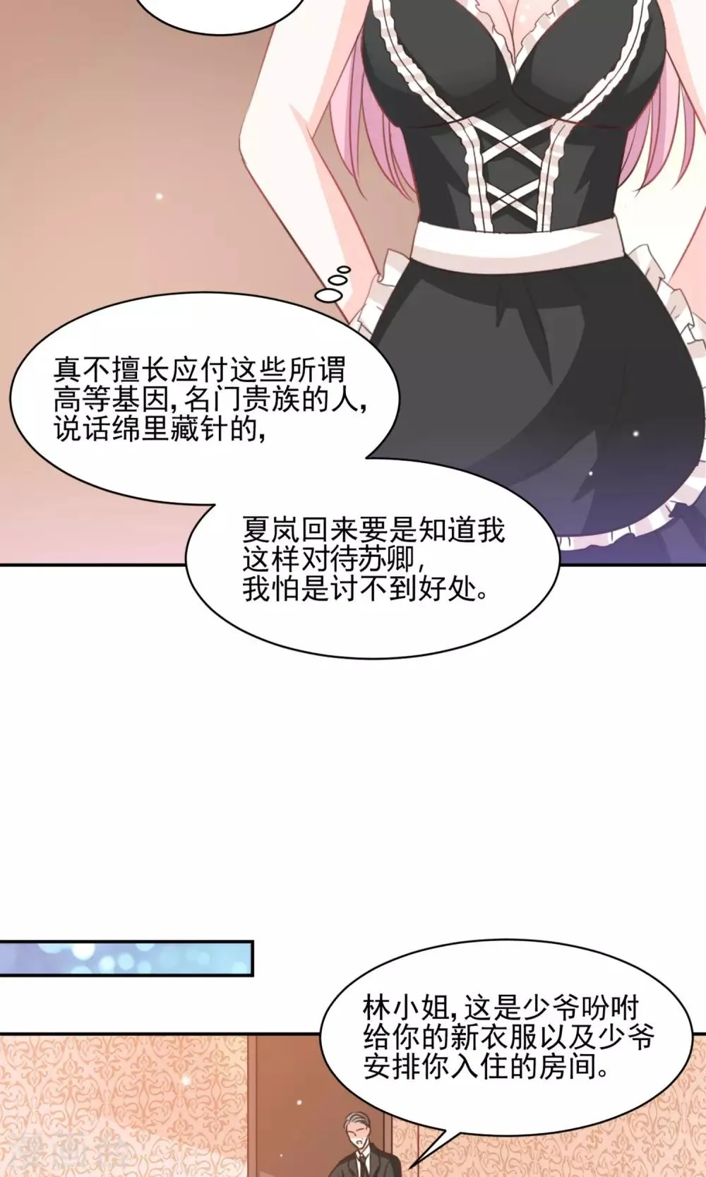 第27话 第15页