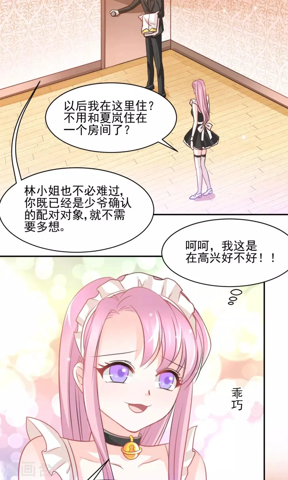 第27话 第16页