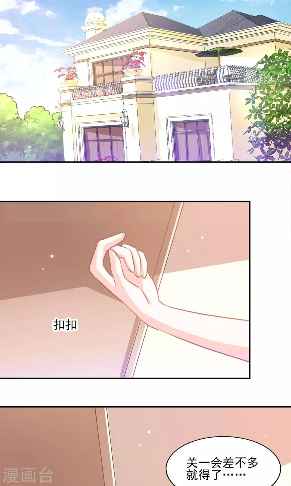 第27话 第18页