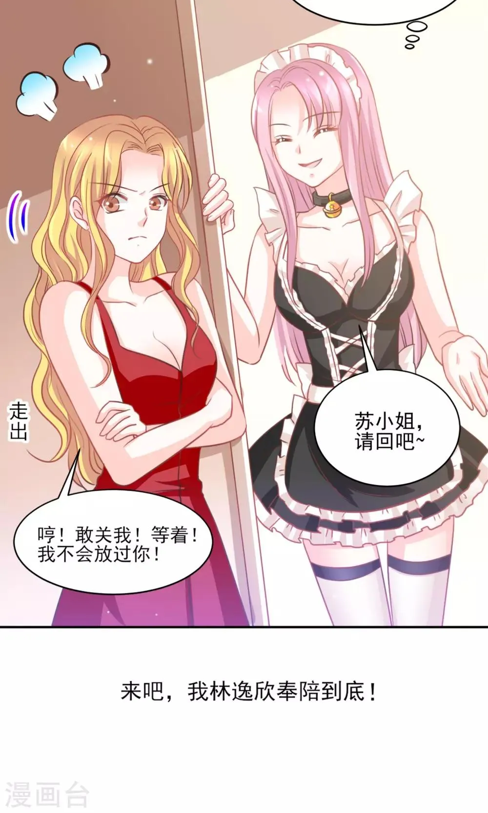 第27话 第19页