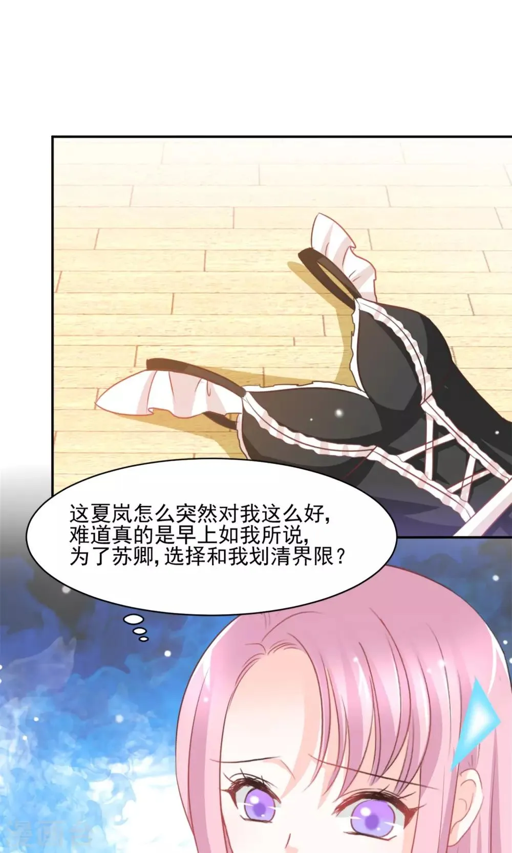 第27话 第20页
