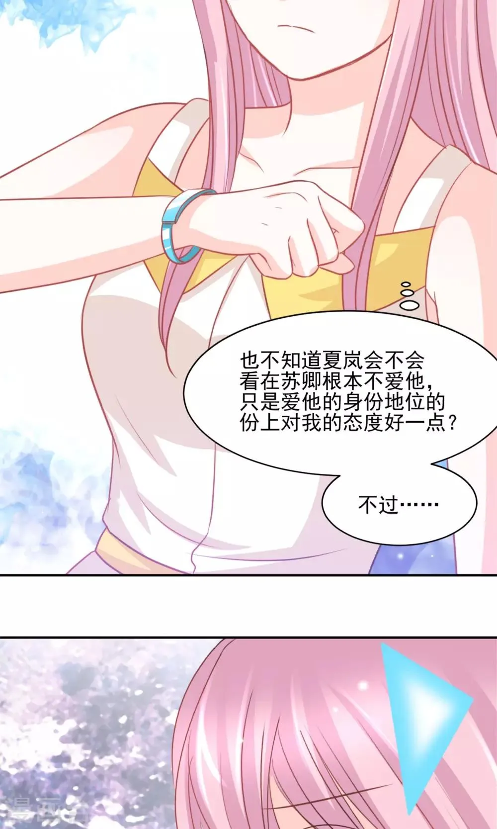 第27话 第21页