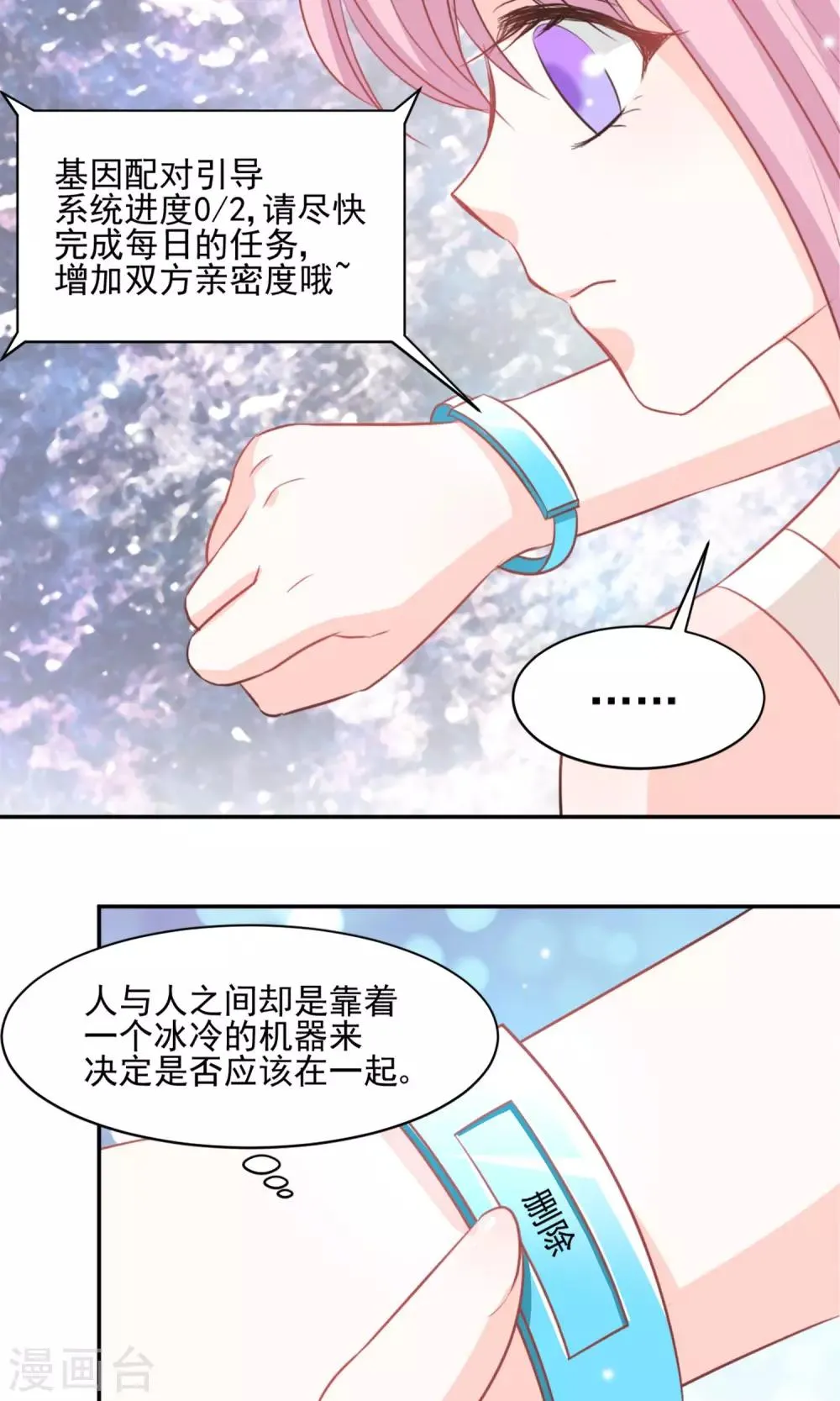 第27话 第22页