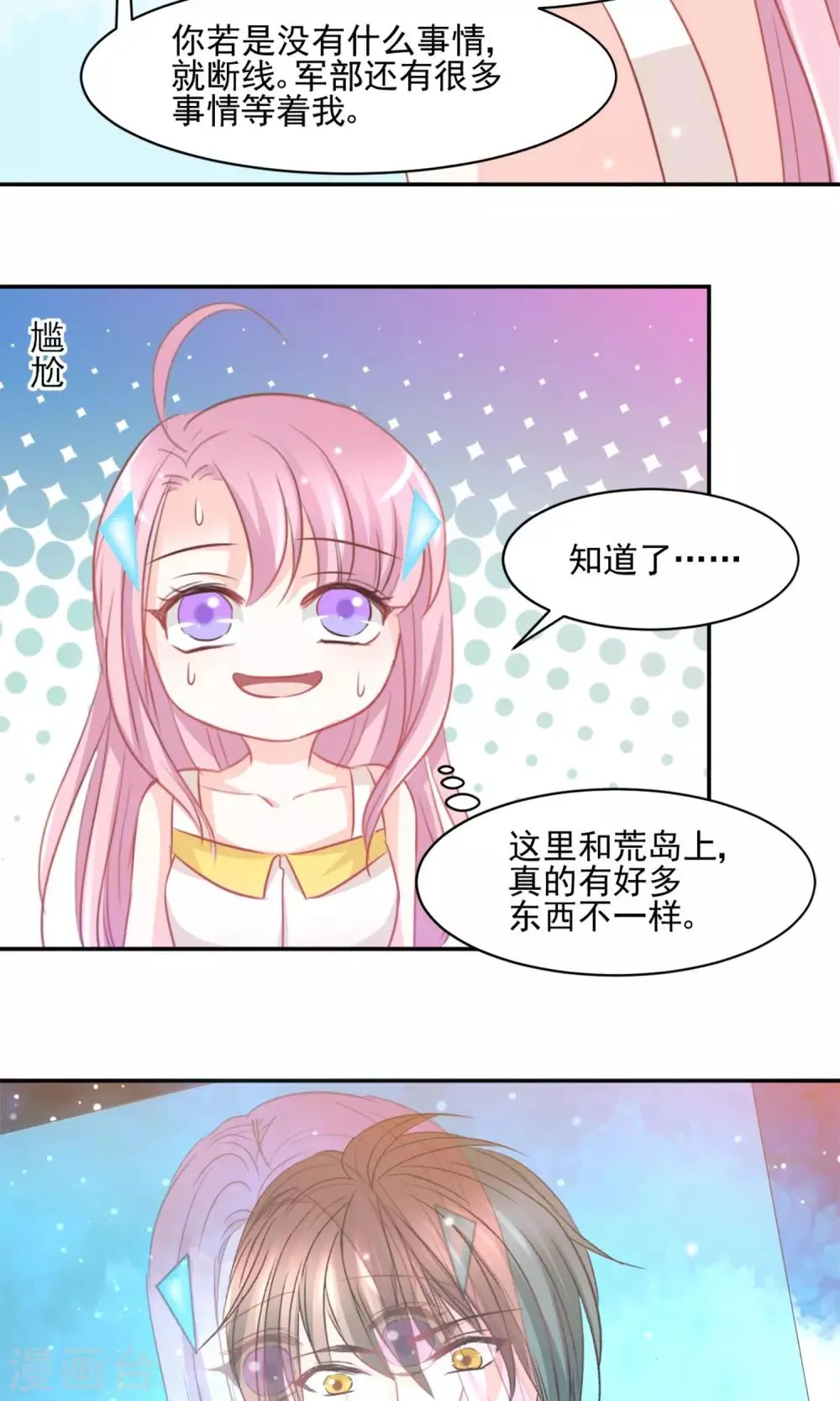 第27话 第25页