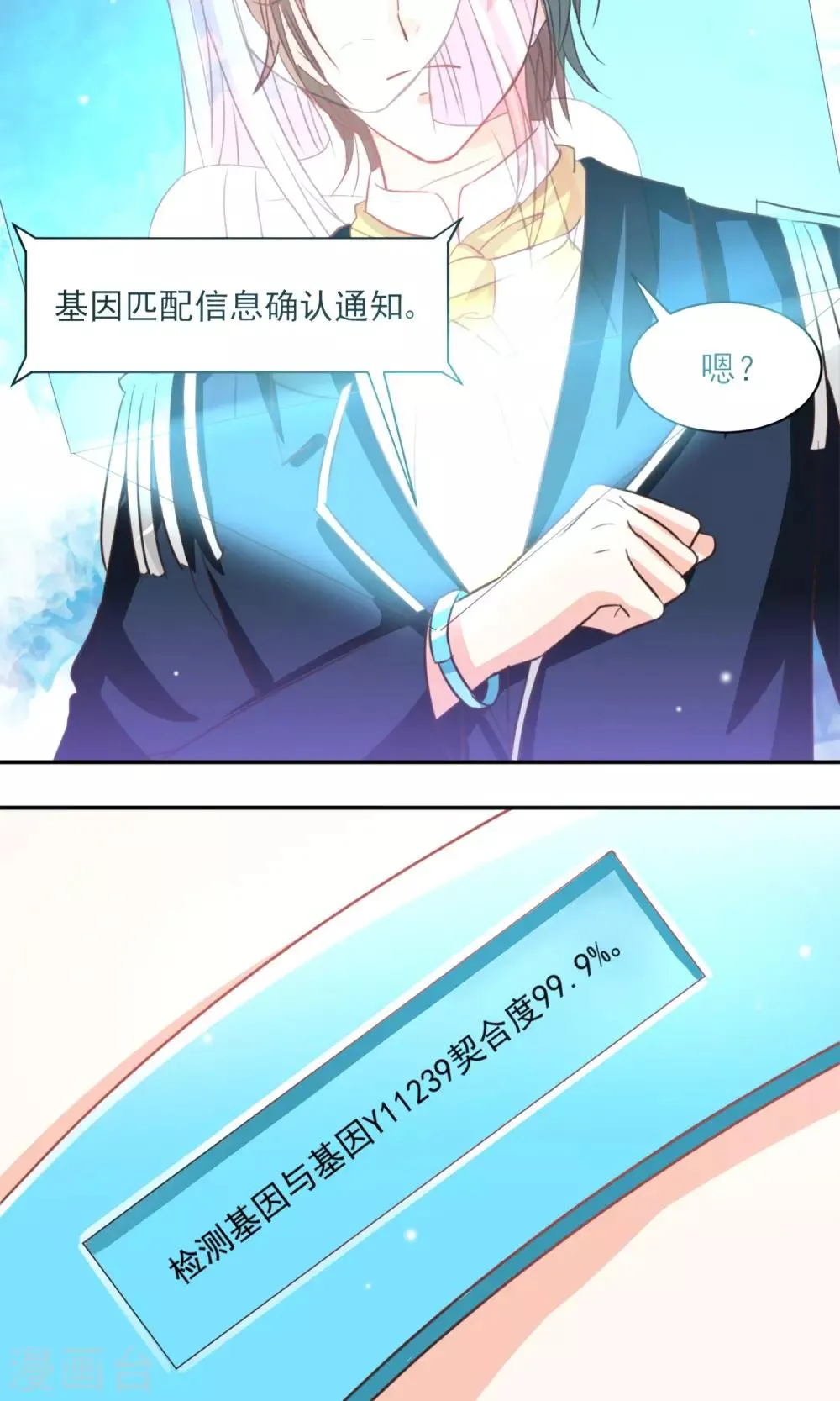 第27话 第26页