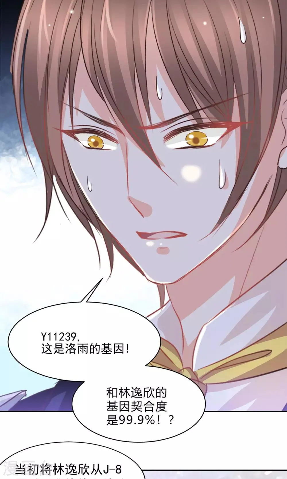 第28话 第2页