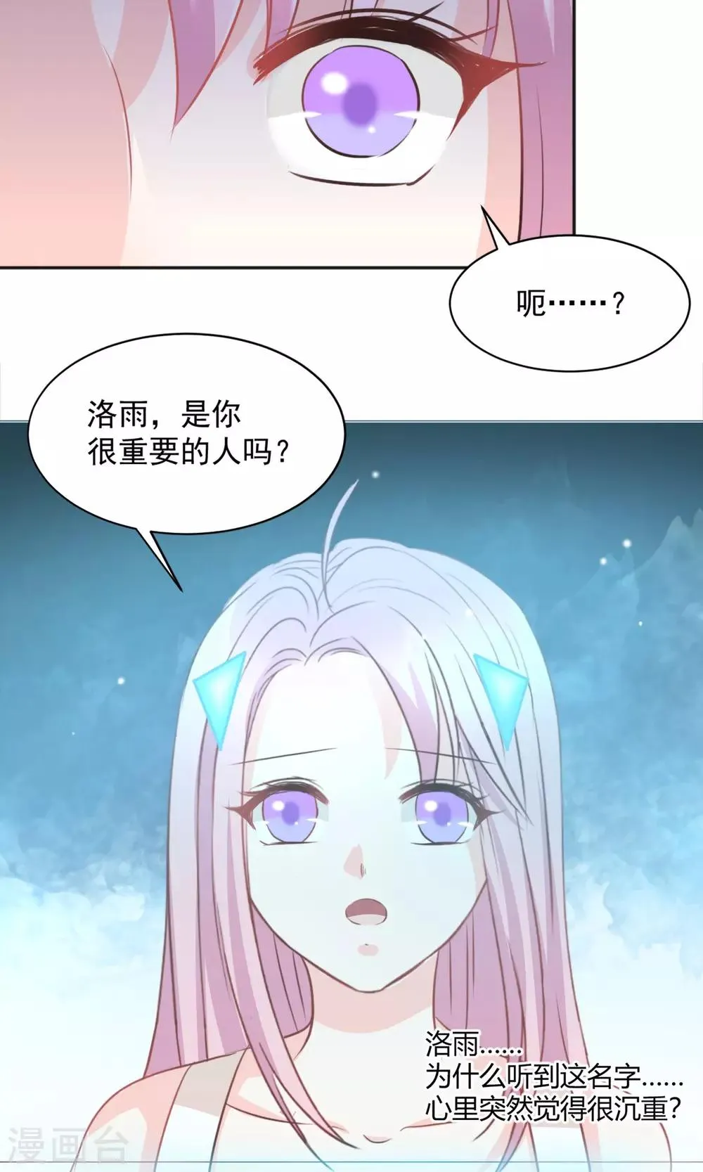 第28话 第7页