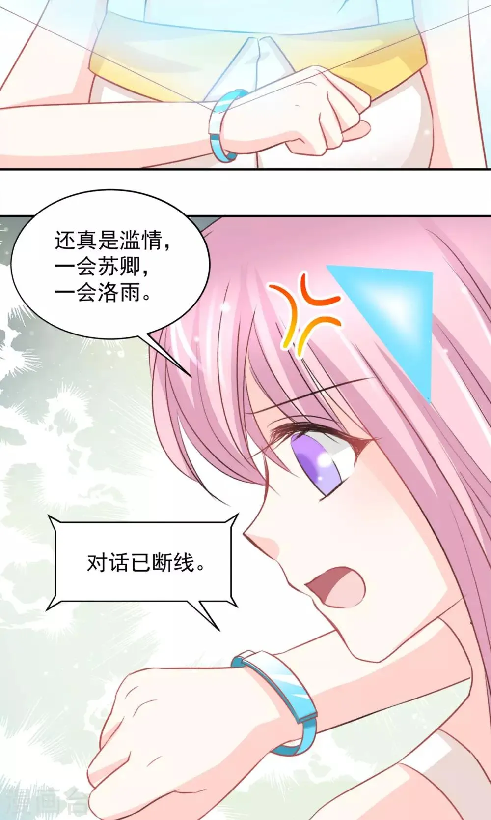 第28话 第8页