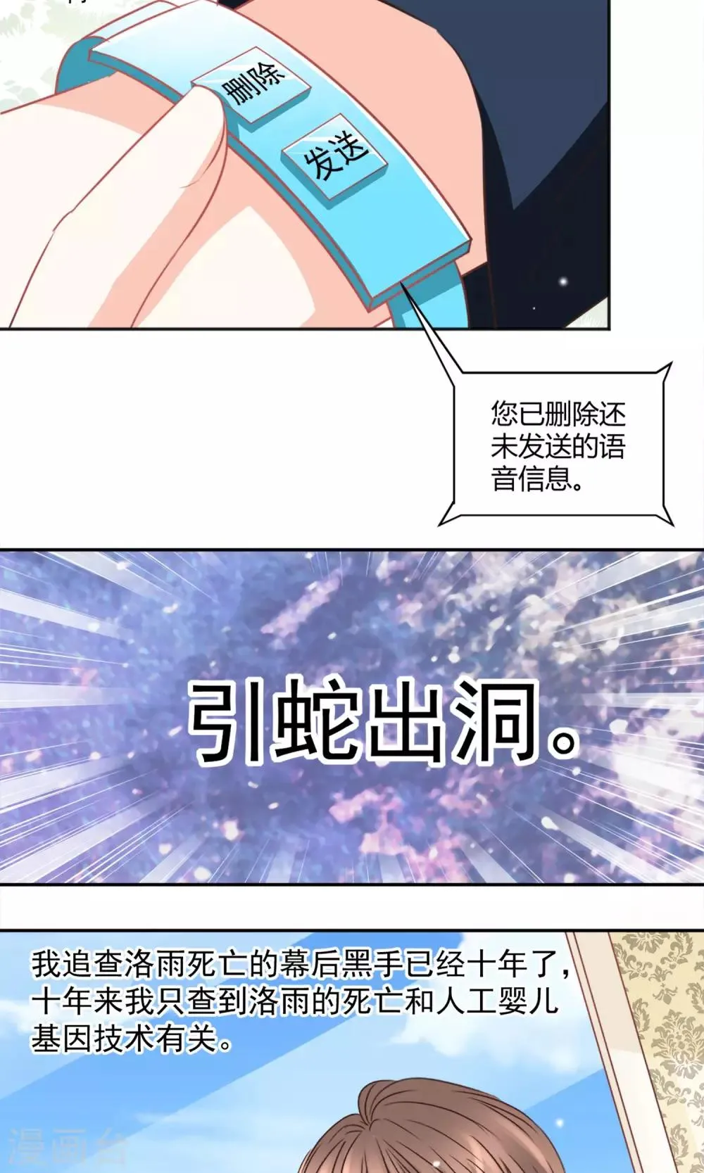 第28话 第11页