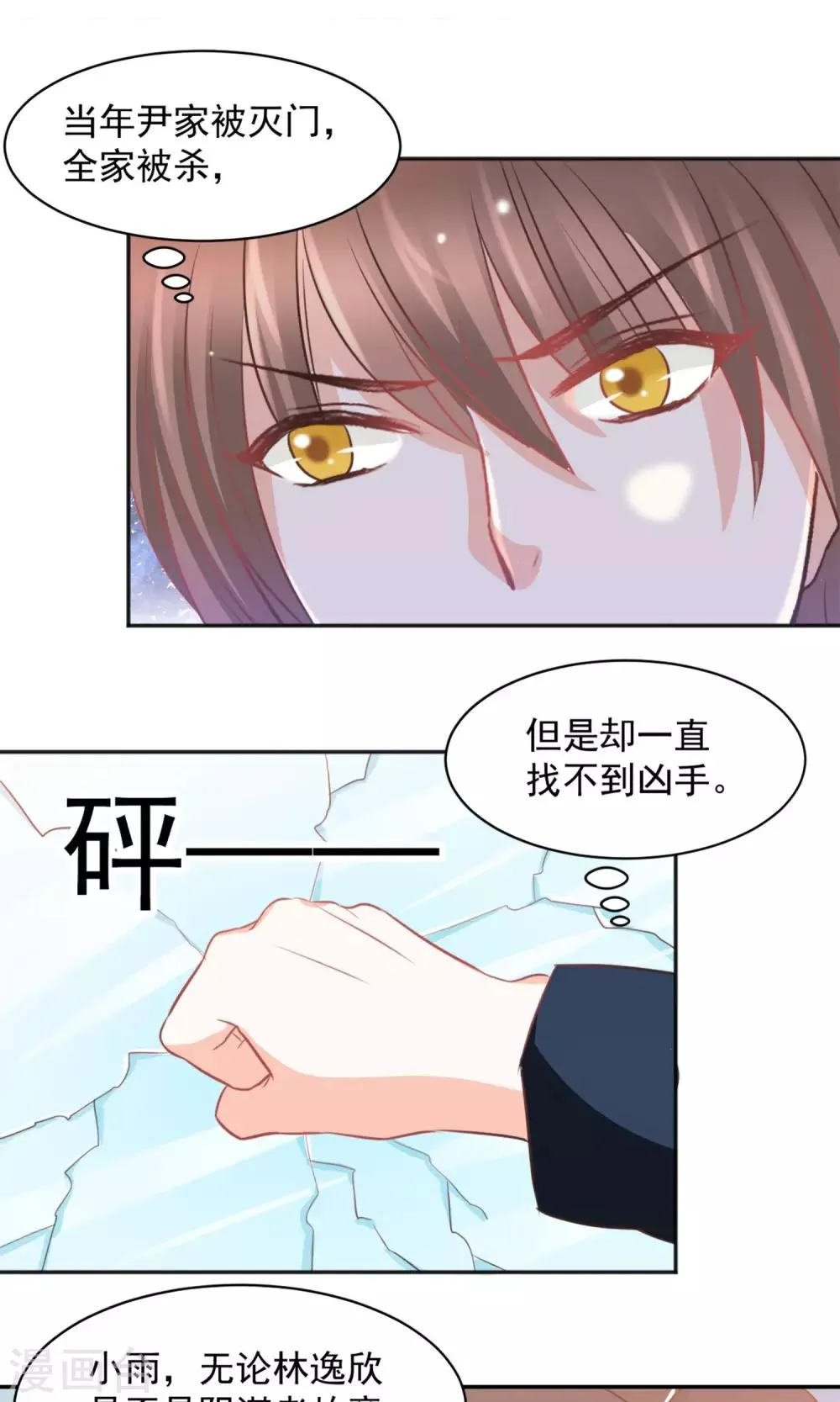 第28话 第13页