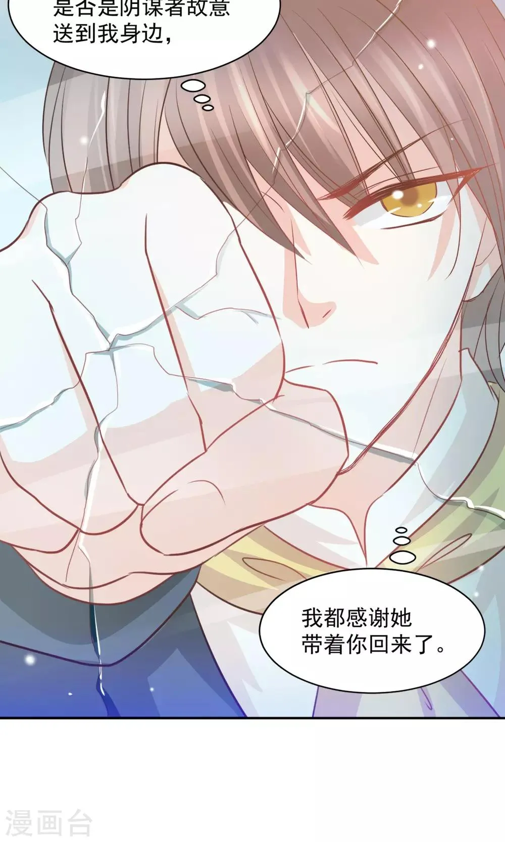 第28话 第14页