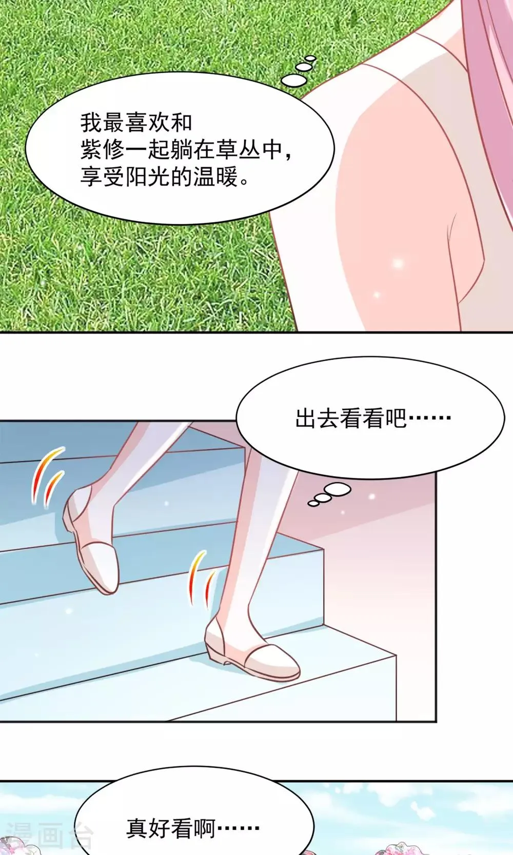 第28话 第17页