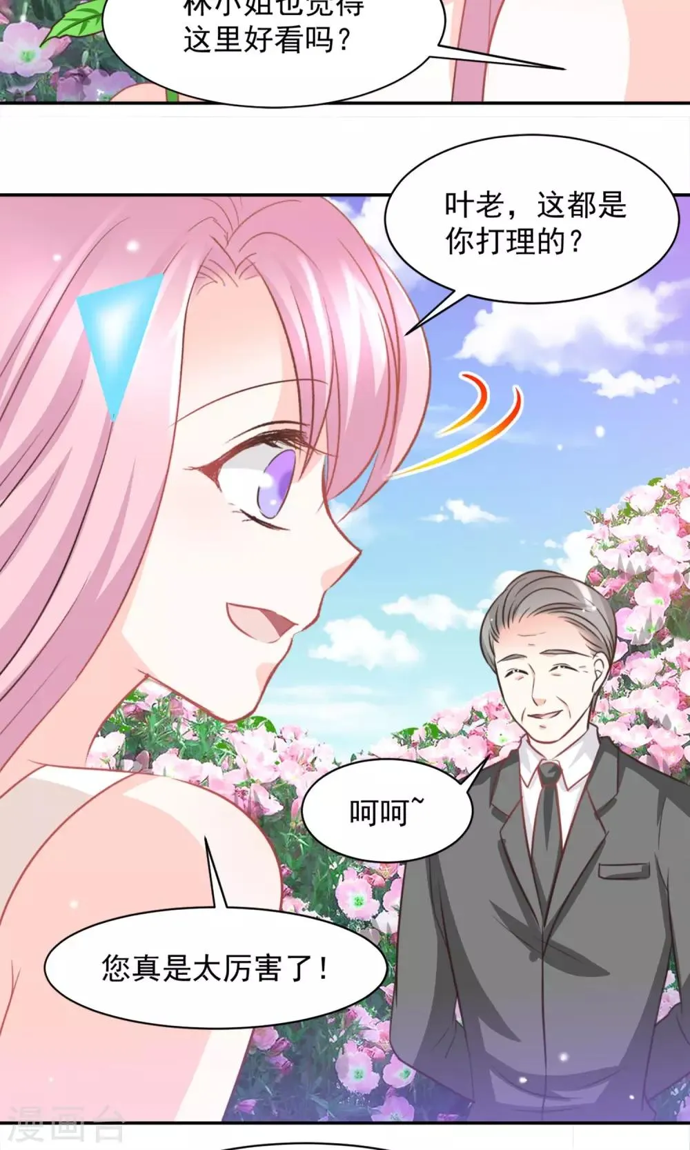 第28话 第20页