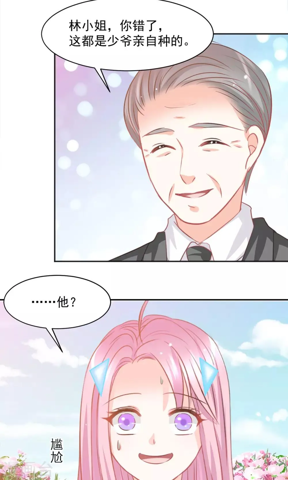 第28话 第21页