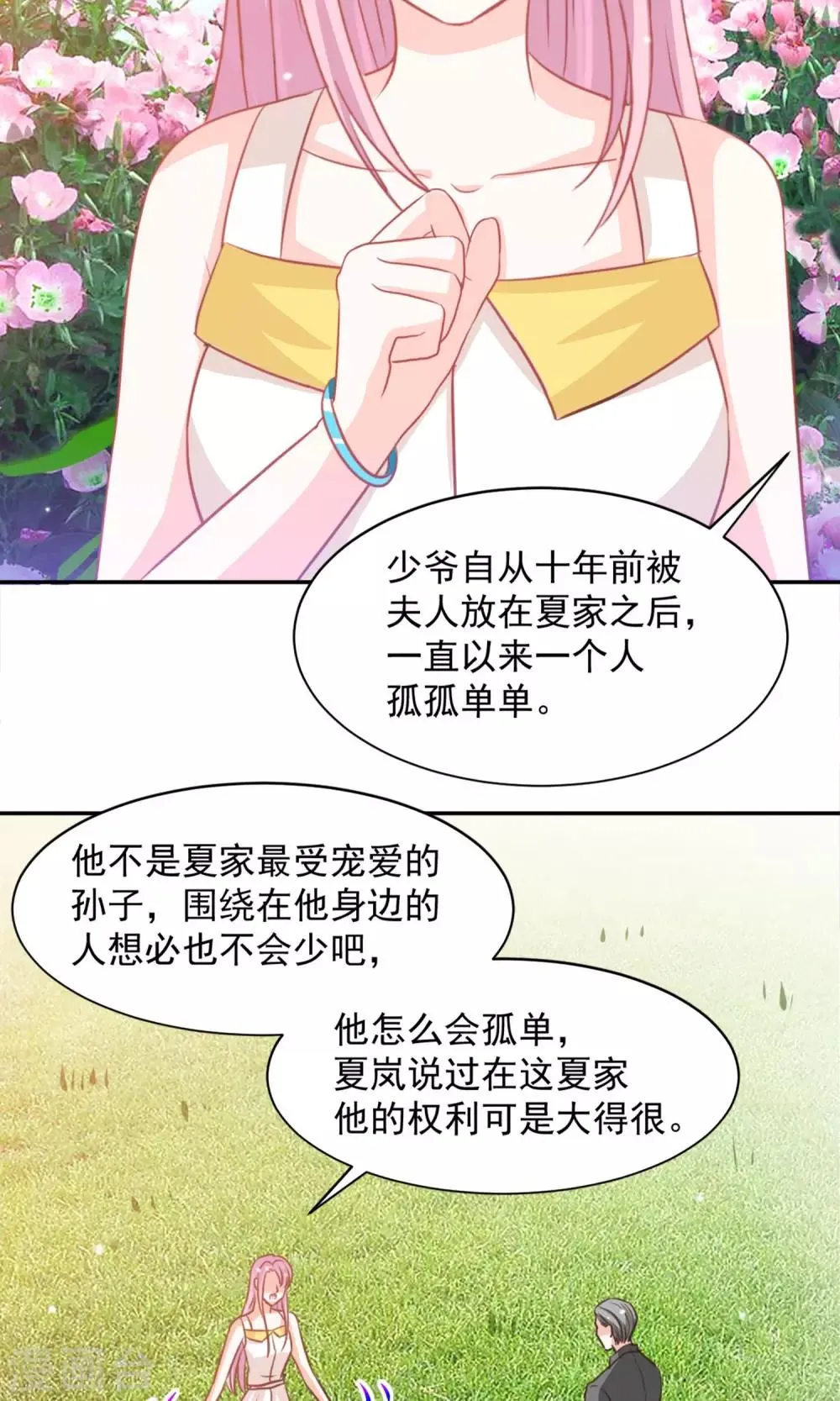 第28话 第22页