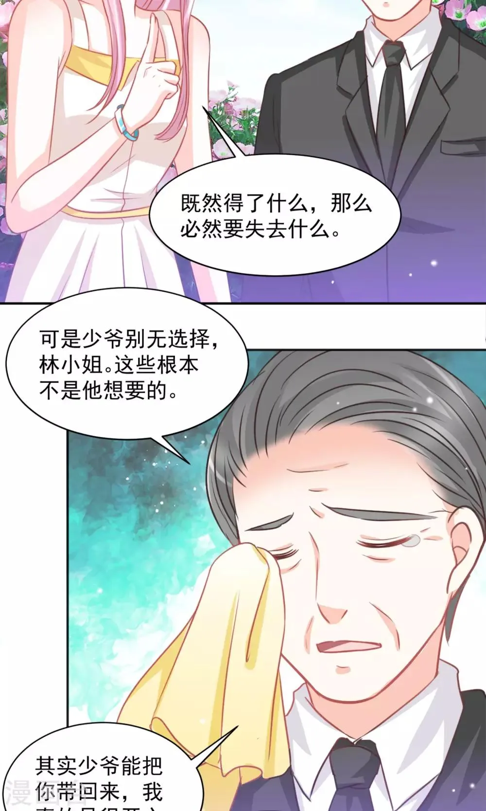 第28话 第24页