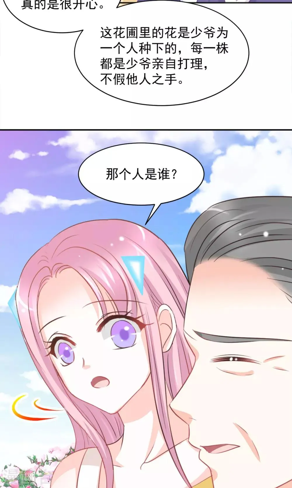 第28话 第25页