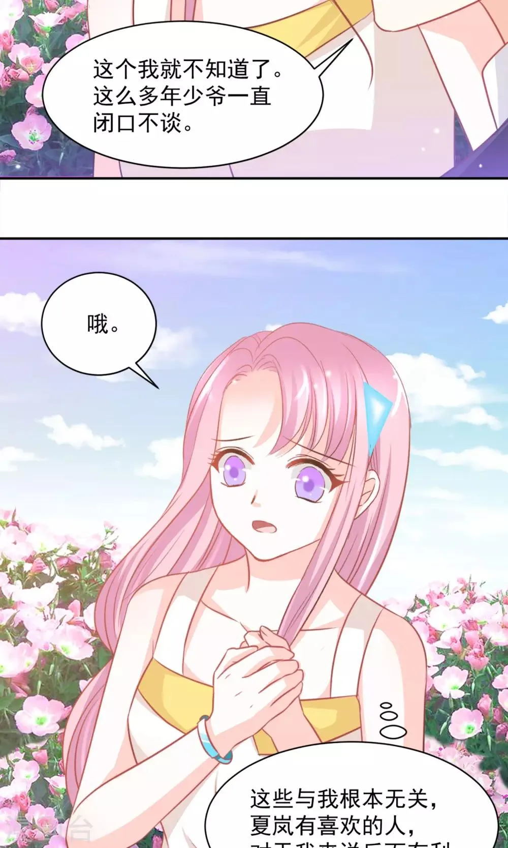 第28话 第26页
