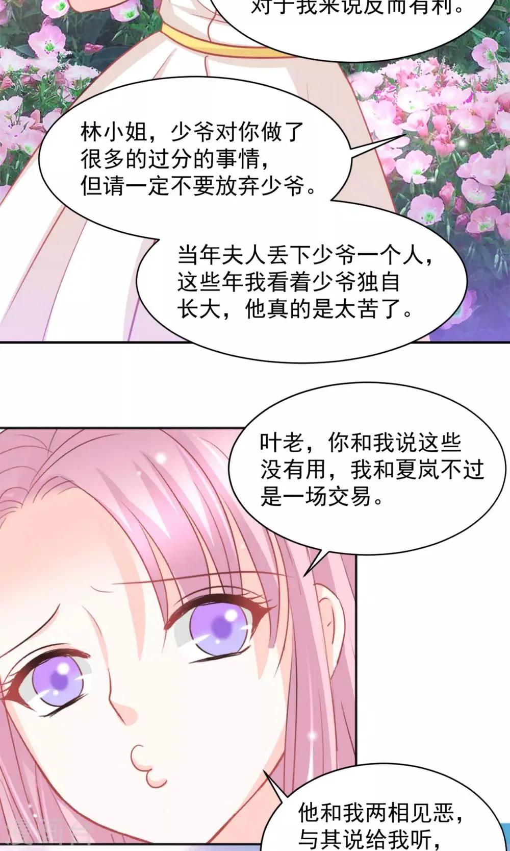 第28话 第27页