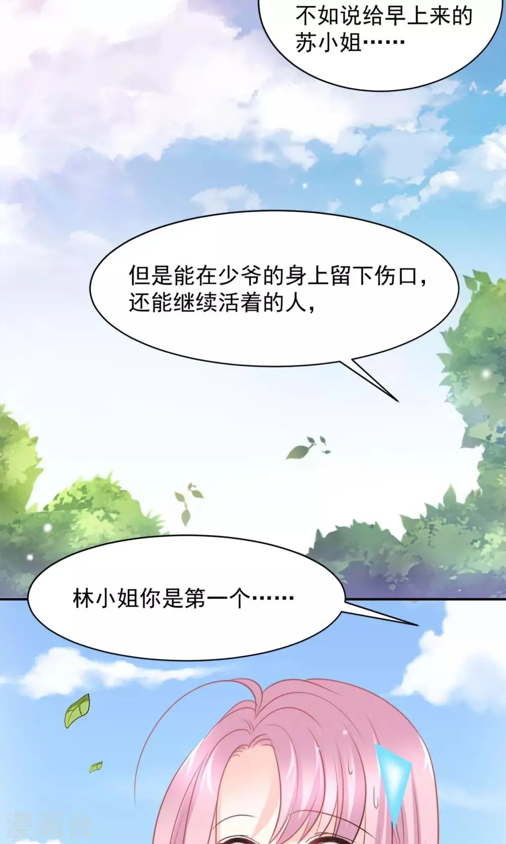 第28话 第28页