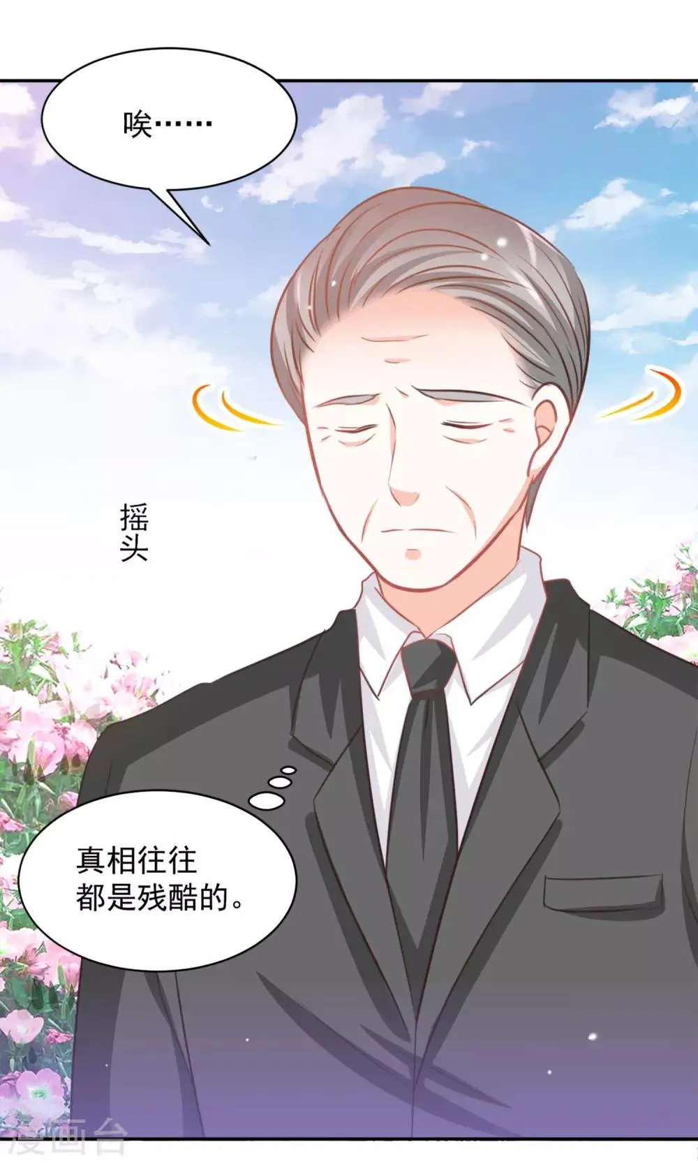 第29话 第4页