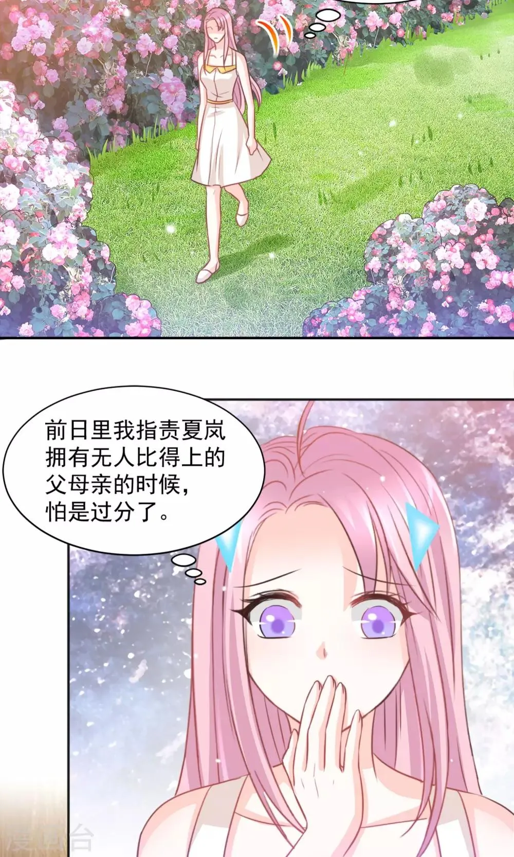 第29话 第6页