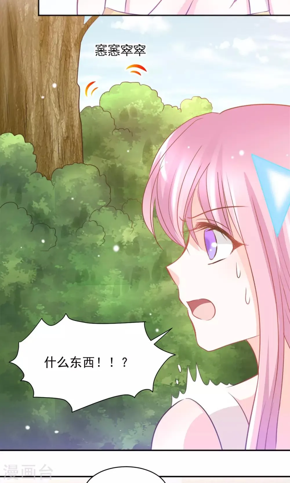 第29话 第7页