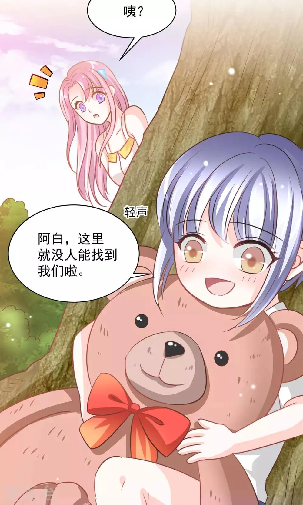第29话 第8页