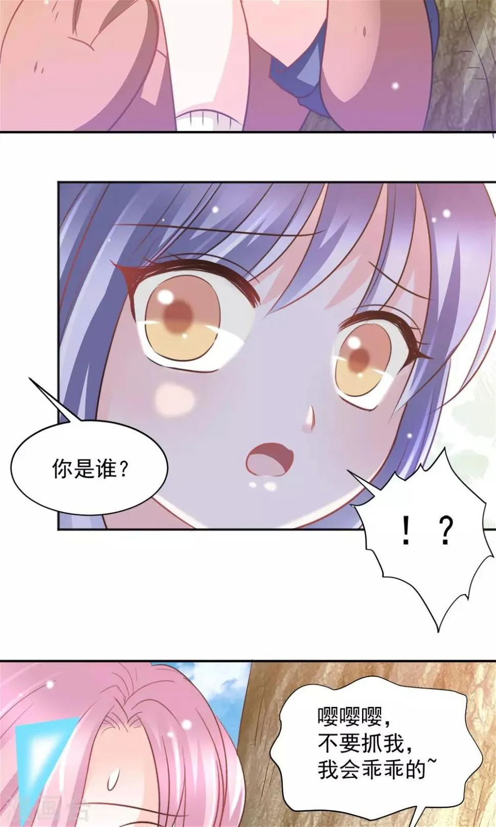 第29话 第9页