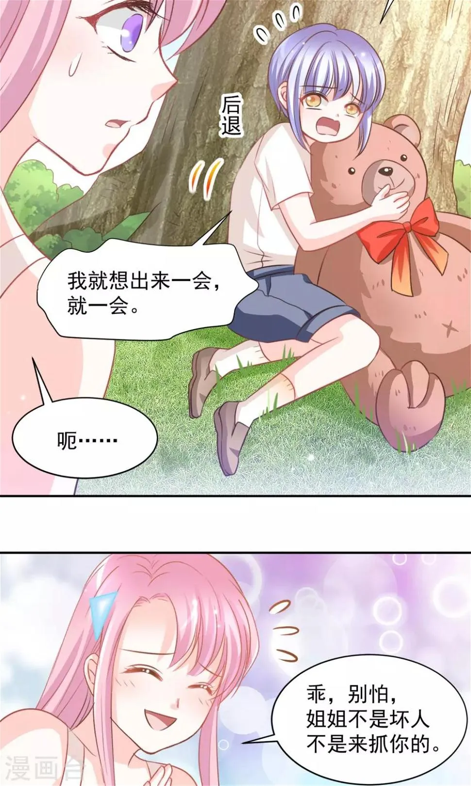 第29话 第10页