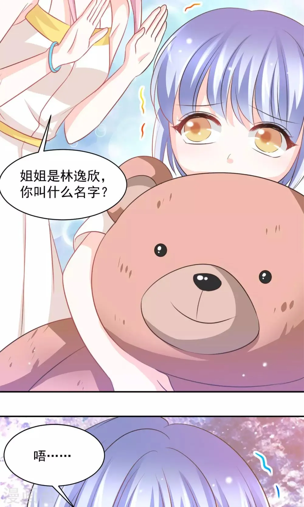 第29话 第11页
