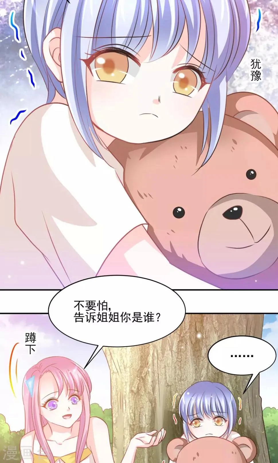 第29话 第12页